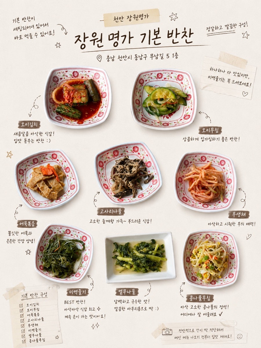 장원명가 사진 6