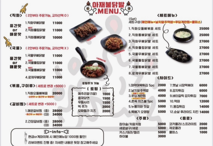 아재불닭발 사진 4