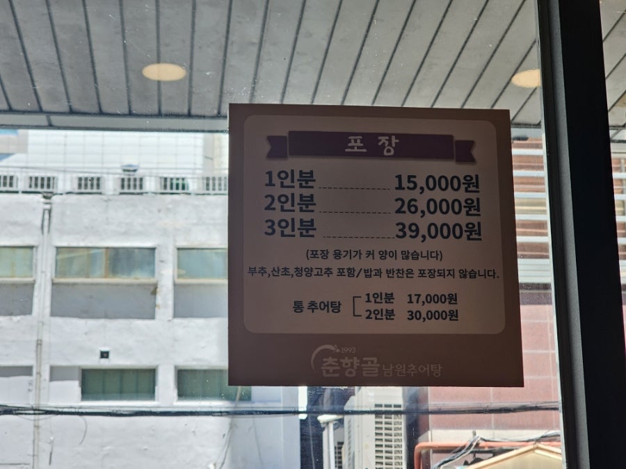 춘향골남원추어탕 신촌점 사진 4