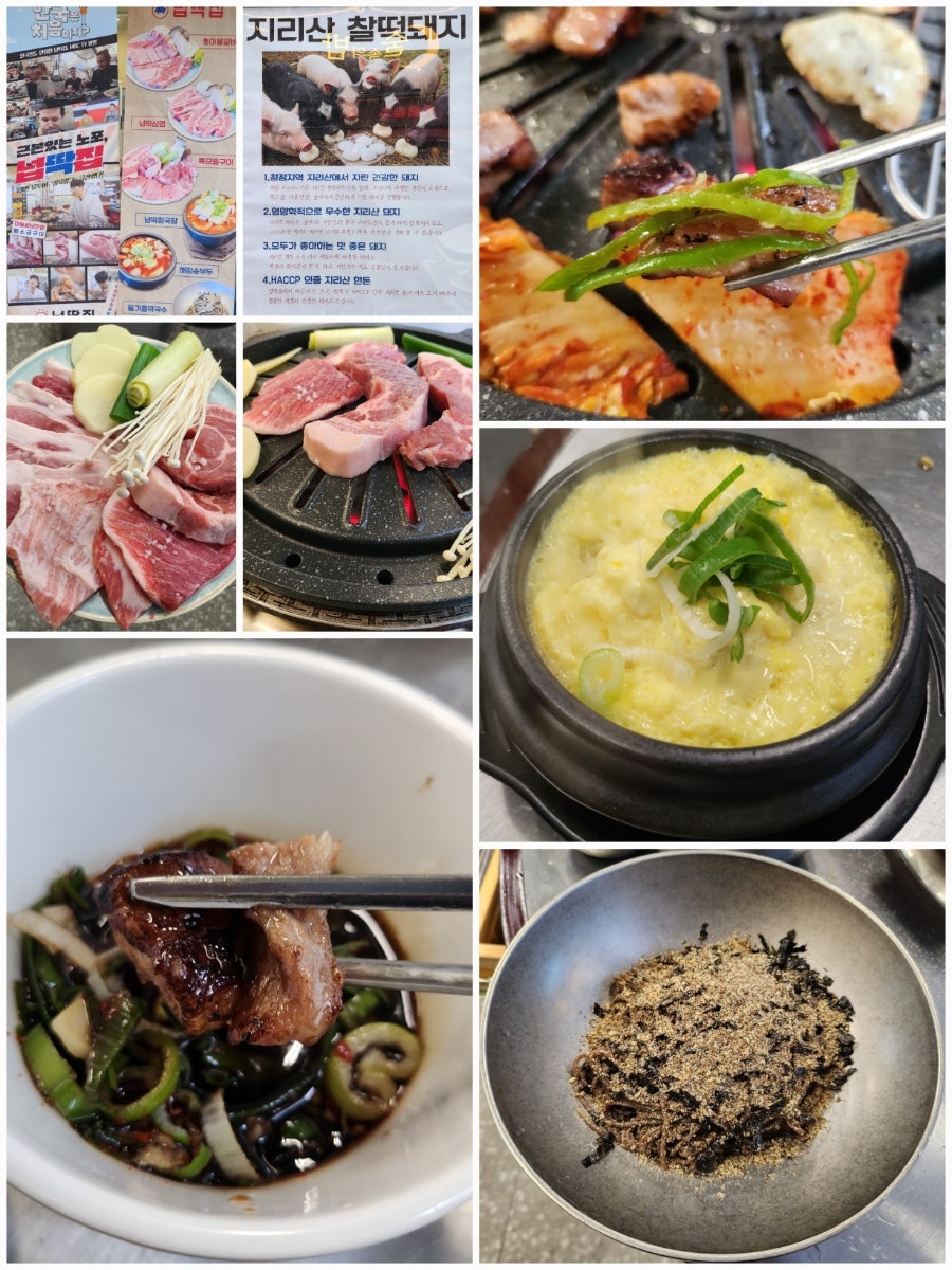 넙딱집 당진점 사진 1