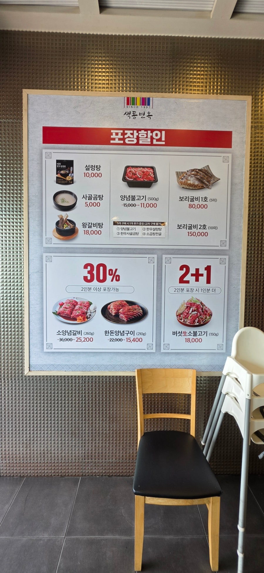 Saekdongmyeonok Bonjeom photo 6