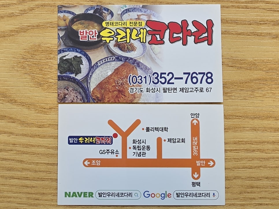우리네코다리 사진 1