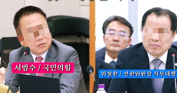 속보)선관위 <b>국정조사</b> <b>위철환</b> 이재명 밥 친구 아니에요? 사퇴... 