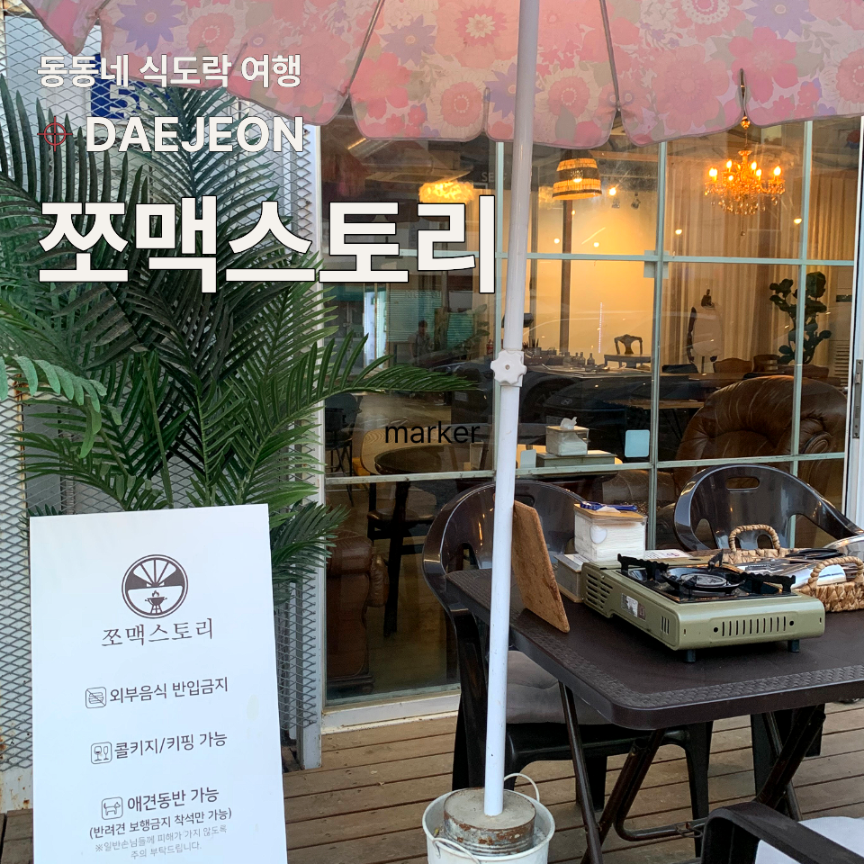 쪼맥스토리 사진 2