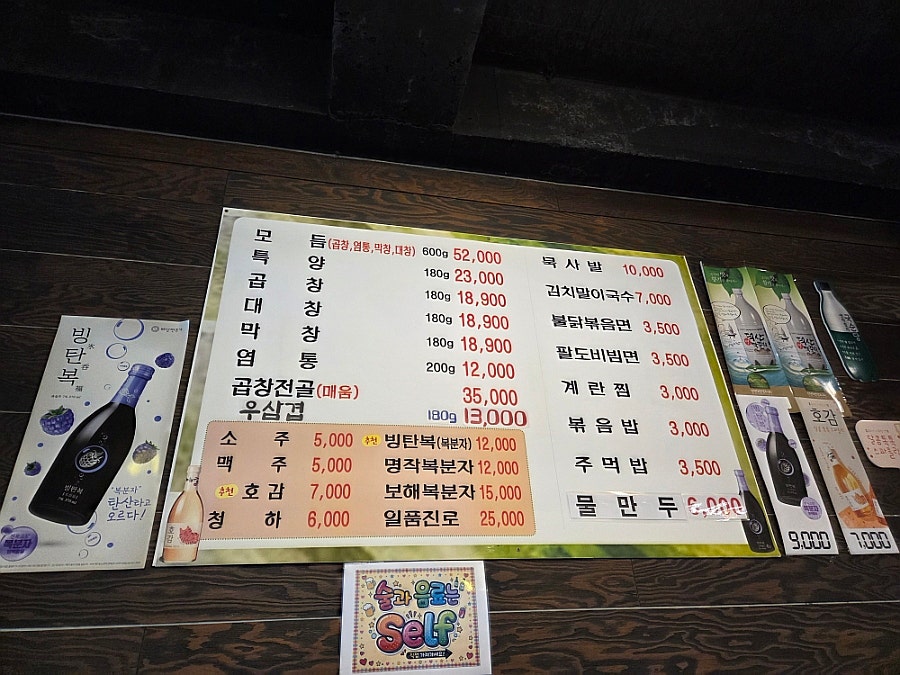 연우소곱창 사진 2