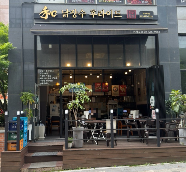 닭장수후라이드 강남세곡점 사진 1