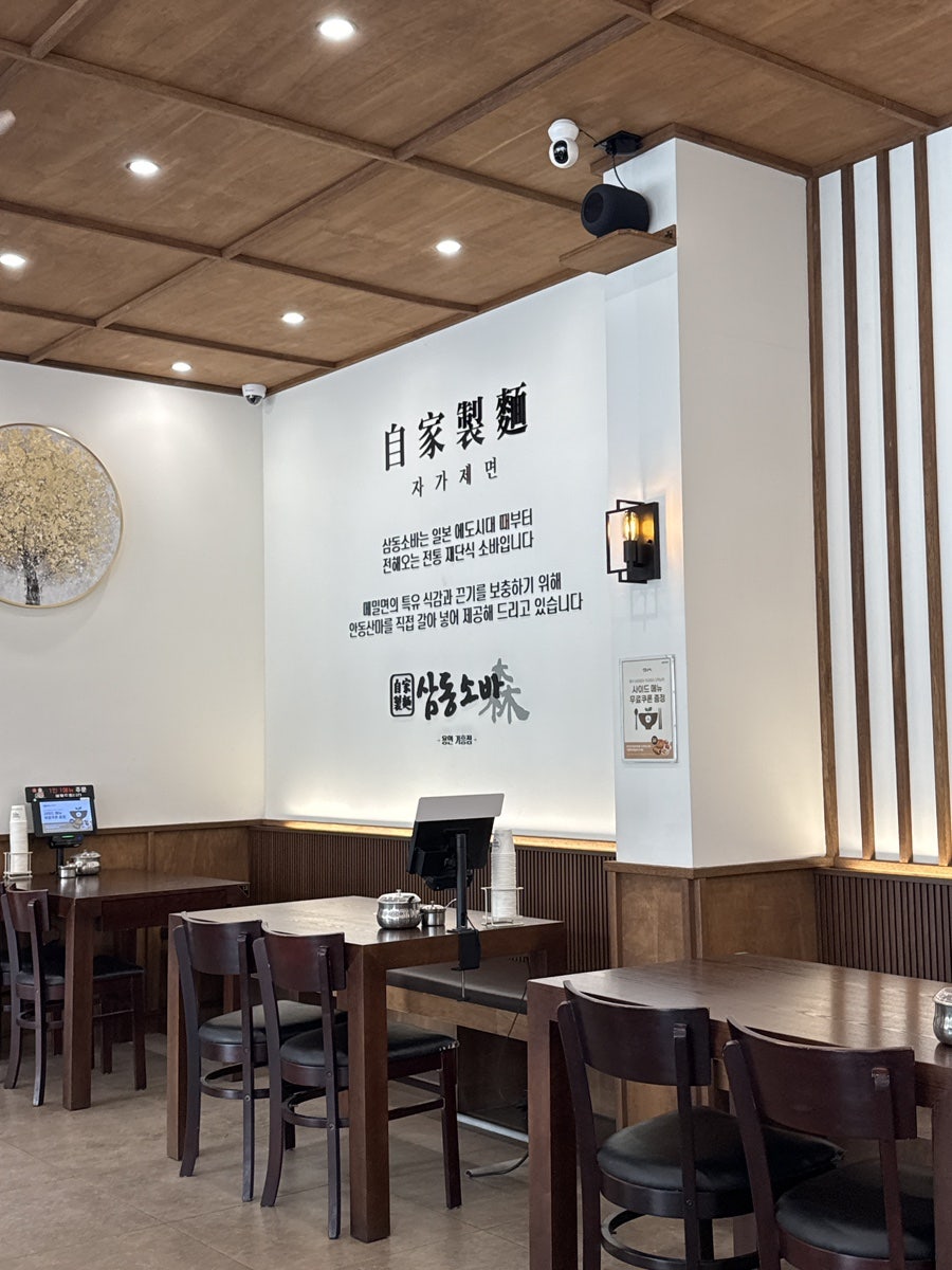 삼동소바 상하점 사진 5