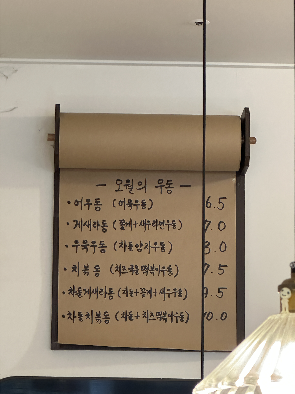오월의유부 사진 6