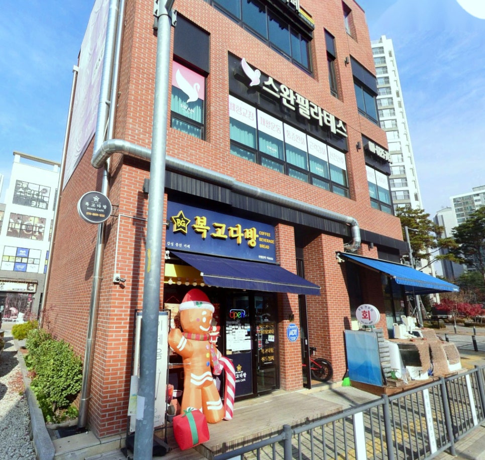 복고다방 평택동삭점 사진 1
