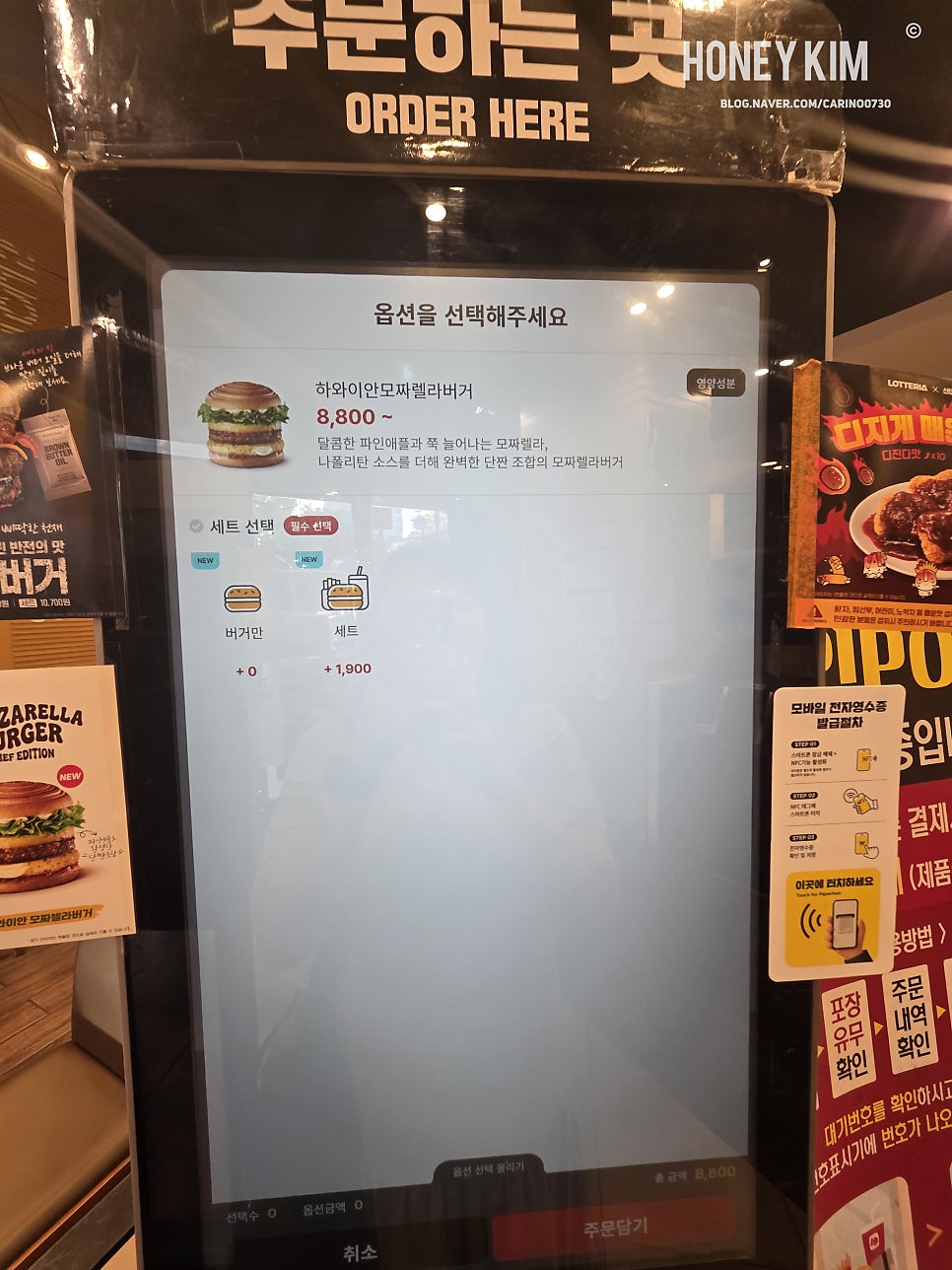 롯데리아 뚝섬유원지점 사진 6