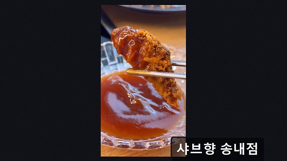 샤브향 부천송내점 사진 3