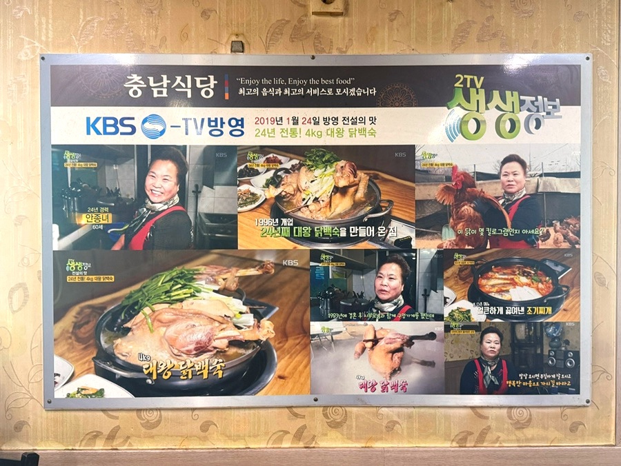충남식당 사진 2