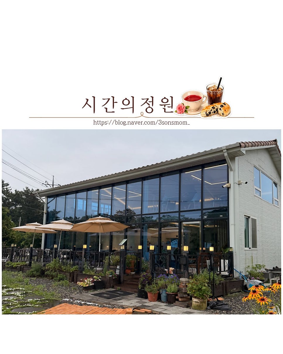 시간의정원 사진 1