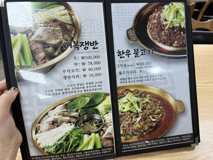 평양면옥 도곡점 사진 3
