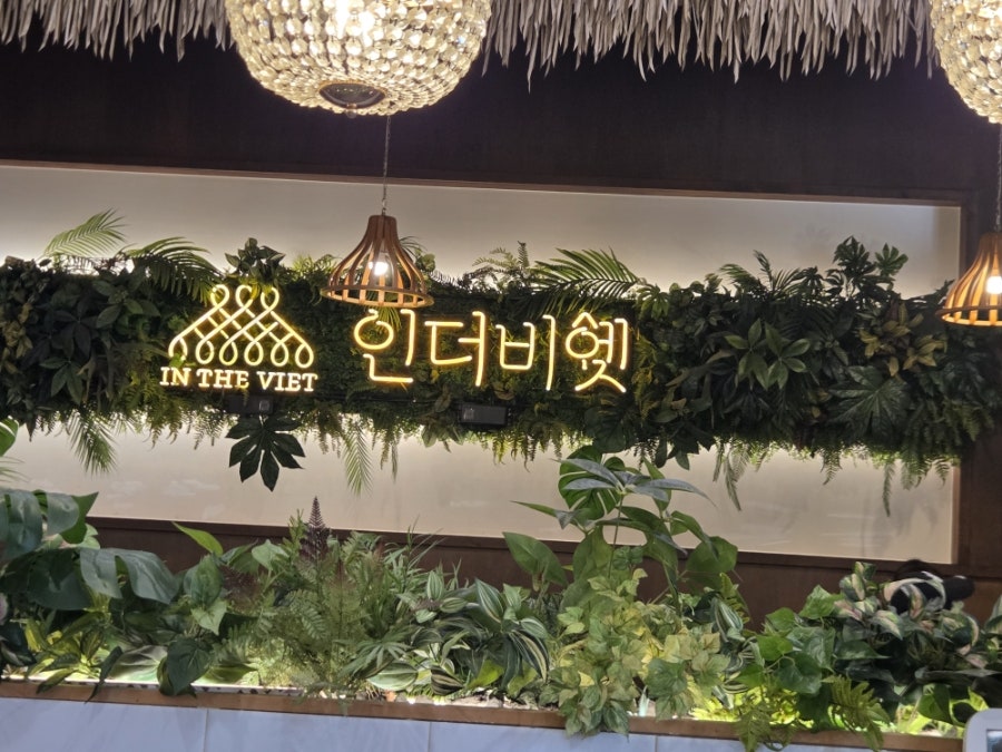 인더비엣 배곧점 사진 6