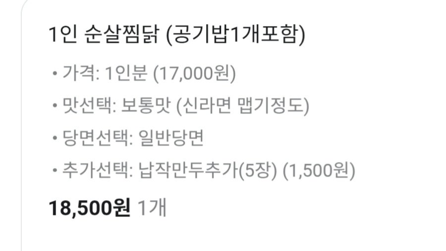장군찜닭 율하점 사진 1