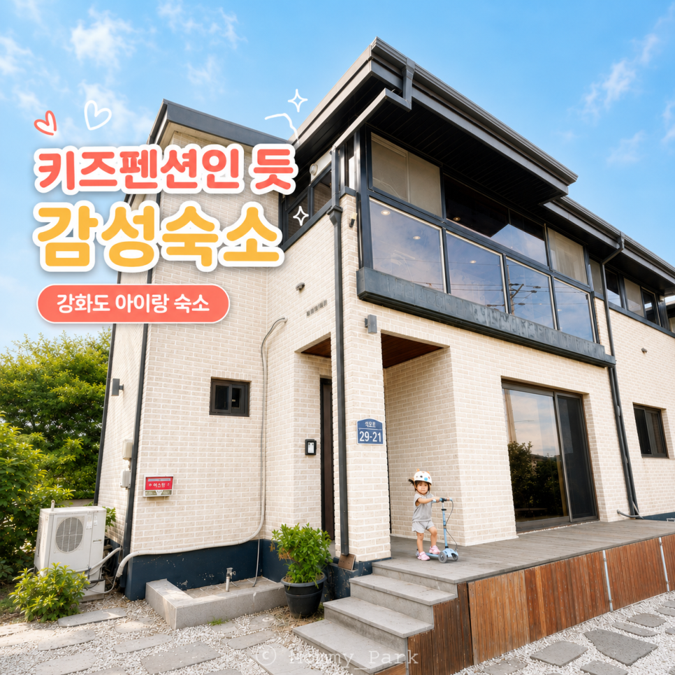 삼촌스테이 사진 1