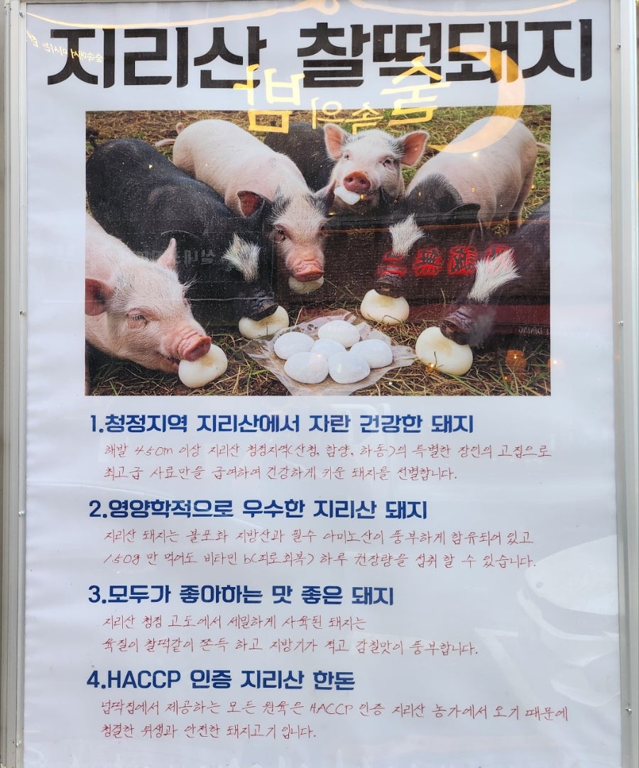 넙딱집 당진점 사진 5