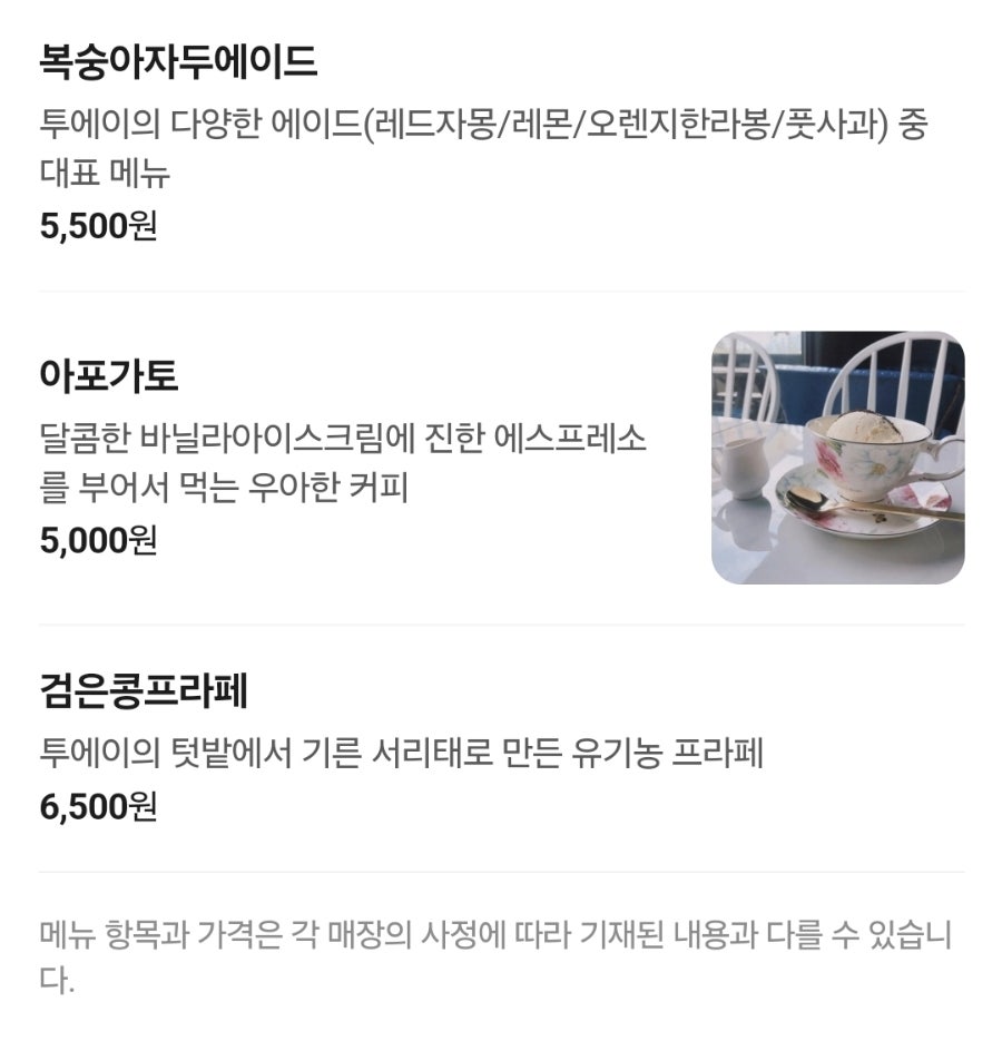 투에이 사진 4