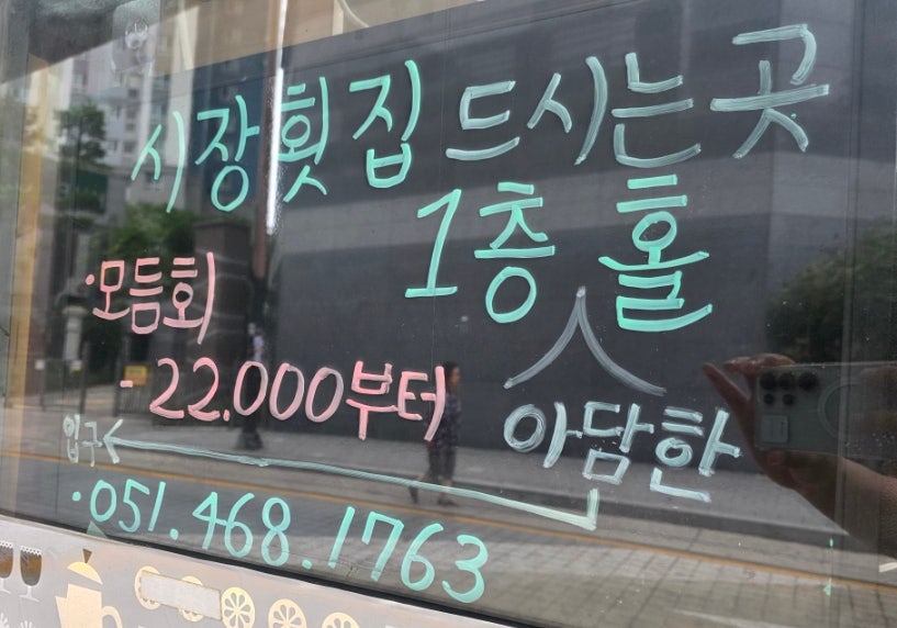 수정동 시장횟집 사진 6
