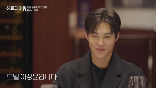 <b>기희현</b> <b>열애</b> <b>이상윤</b> 누구? 하트페어링 메기남의 반전 이력
