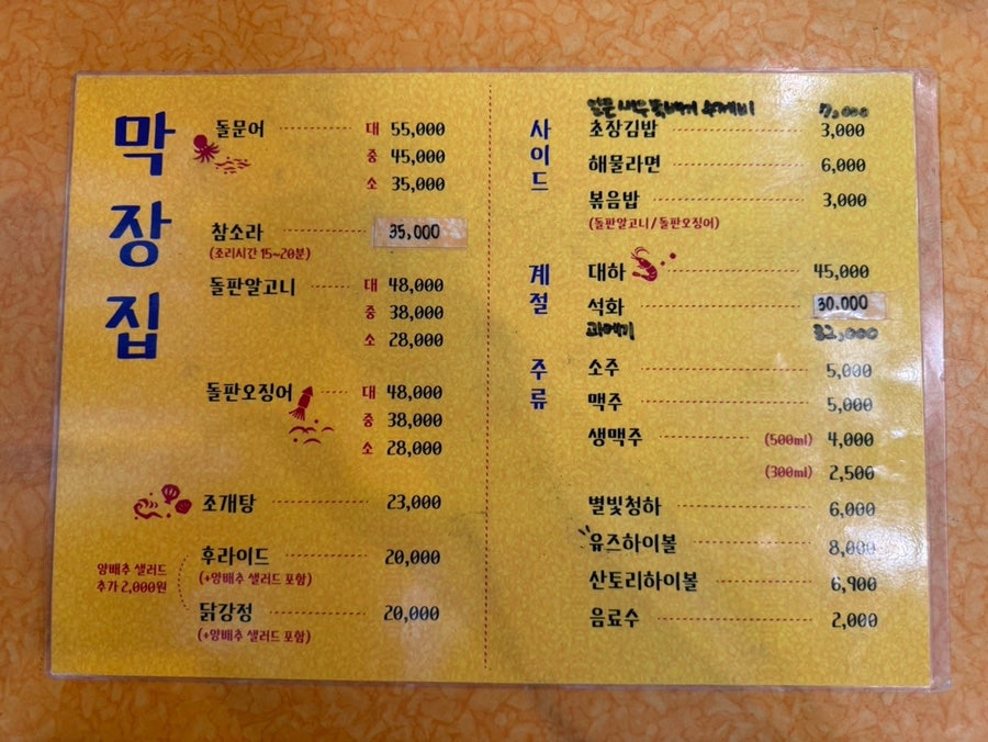 막장집 대전엑스포점 사진 2