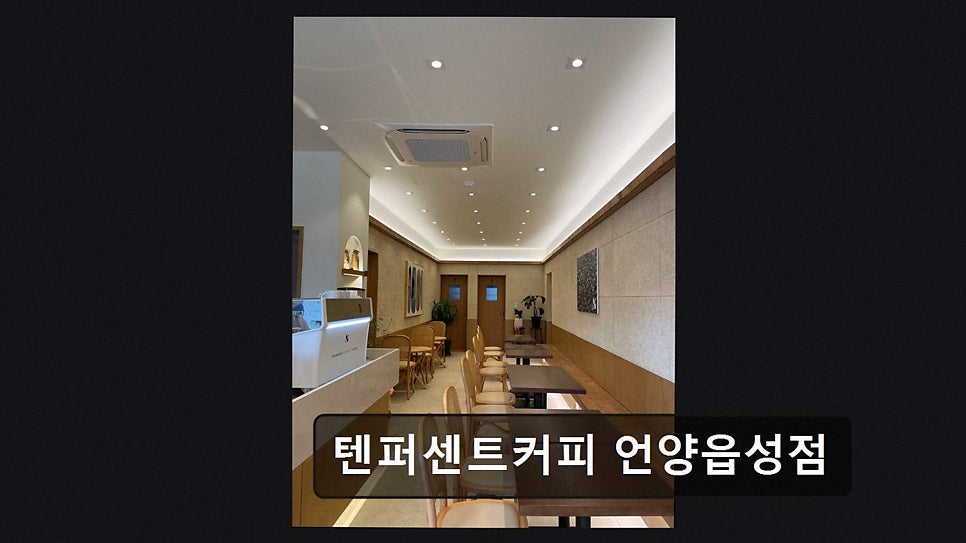 텐퍼센트커피 언양읍성점 사진 3