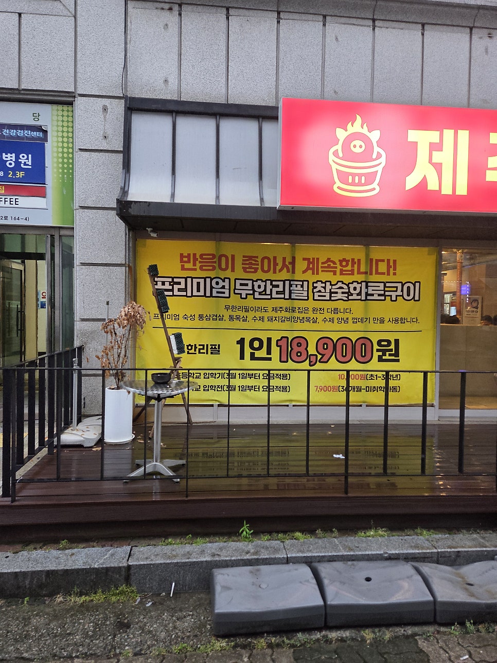 제주화로집 안산고잔점 사진 3
