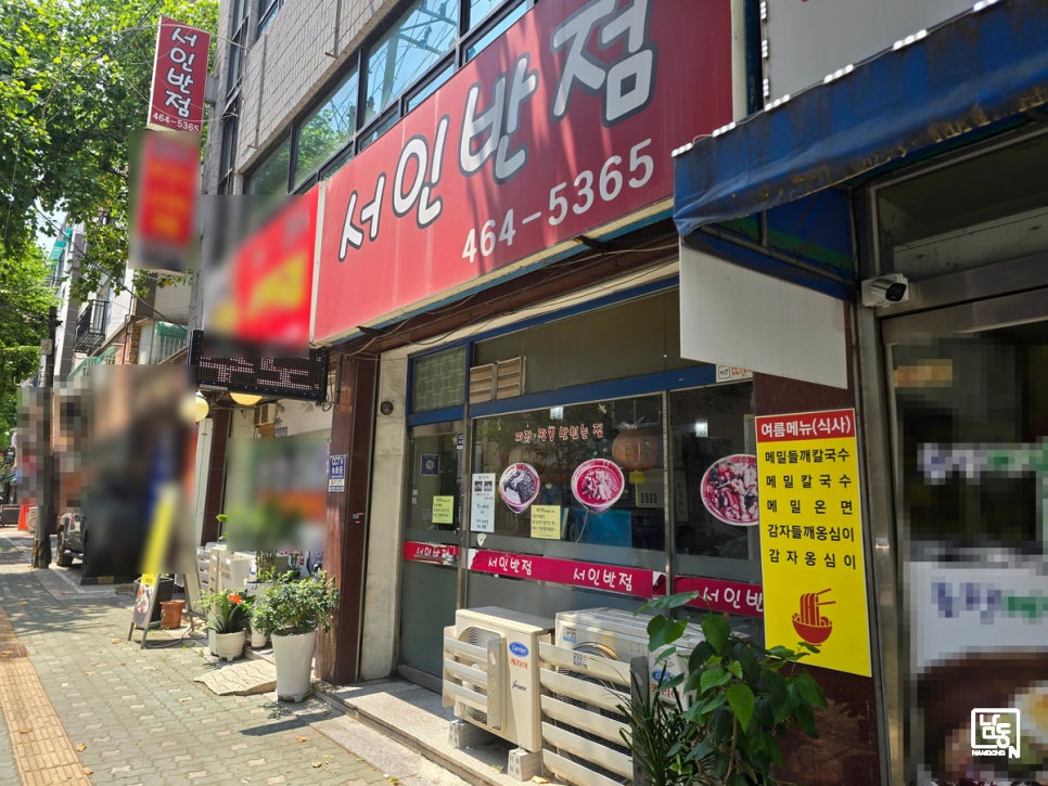 서인반점 사진 2