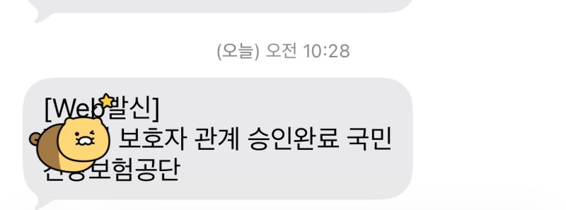 [육아꿀팁] 건강보험25시 앱 자녀 등록부터 영유아 건강검진 작성까지