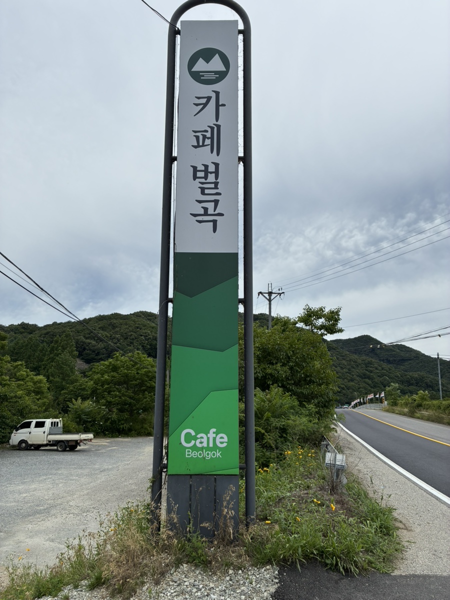 온빛수목원 사진 1