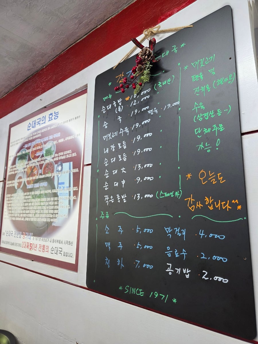 강가네순대국 사진 4
