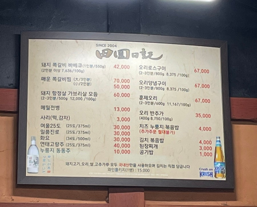 전원일기 사진 2