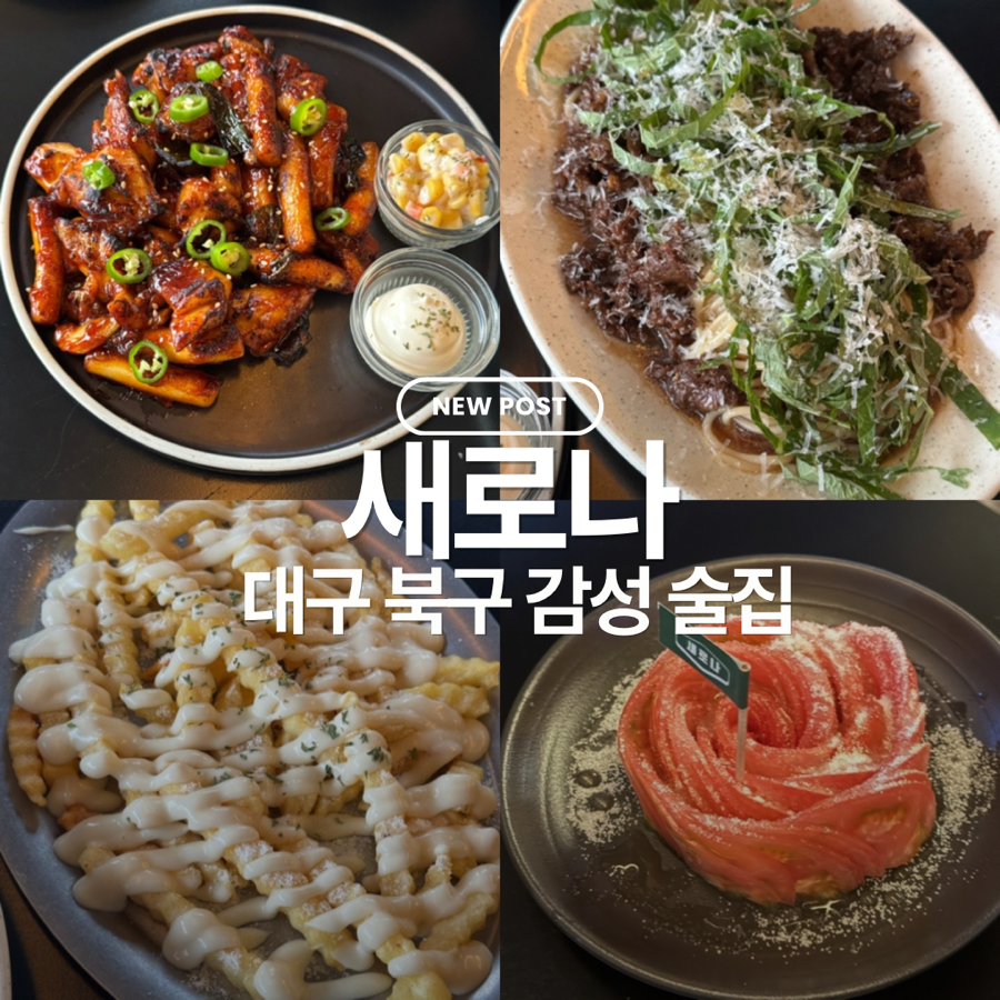 새로나 사진 1