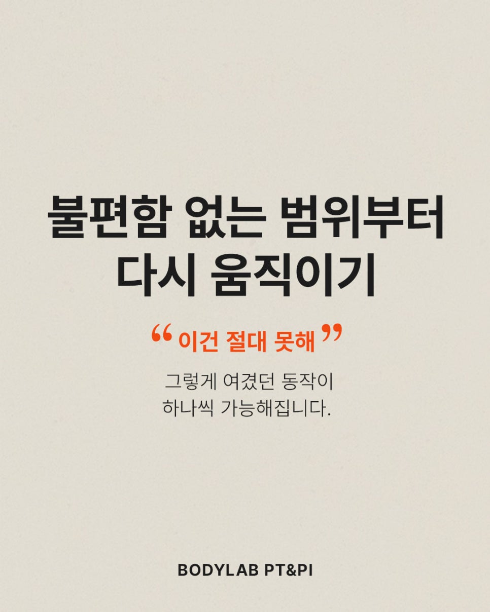 바디랩PT 사진 5