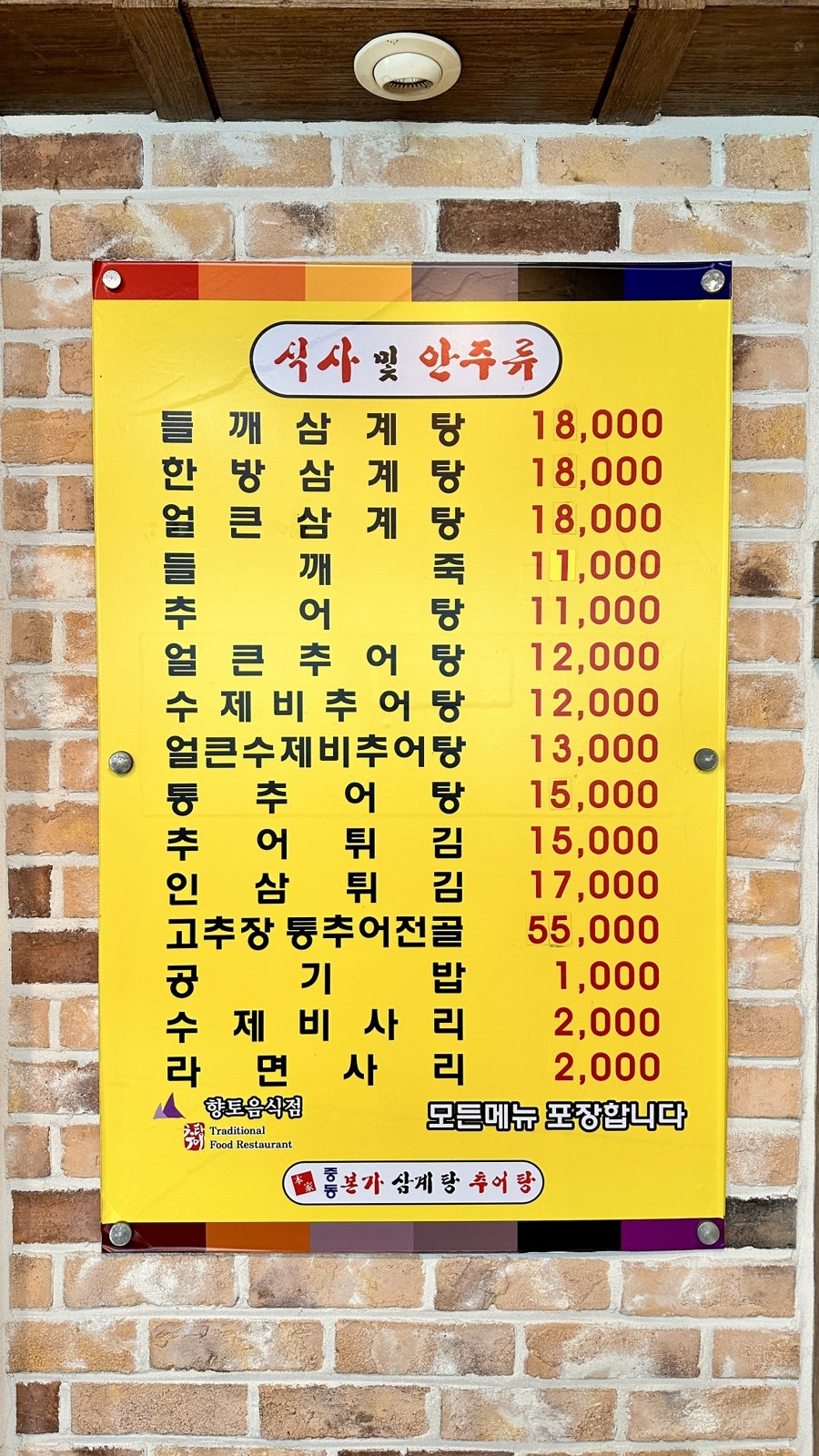 Jungdongbongasamgyetang photo 5