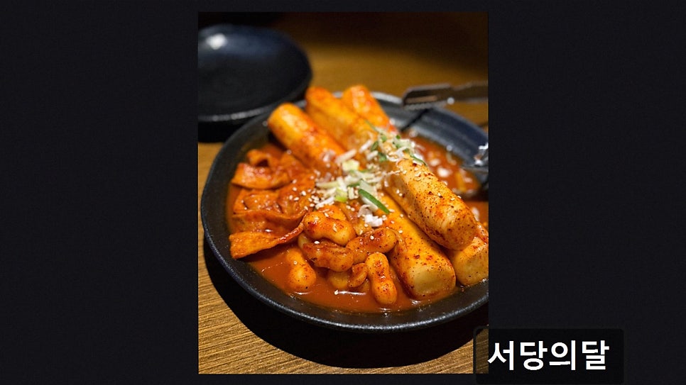 서당의달 사진 3