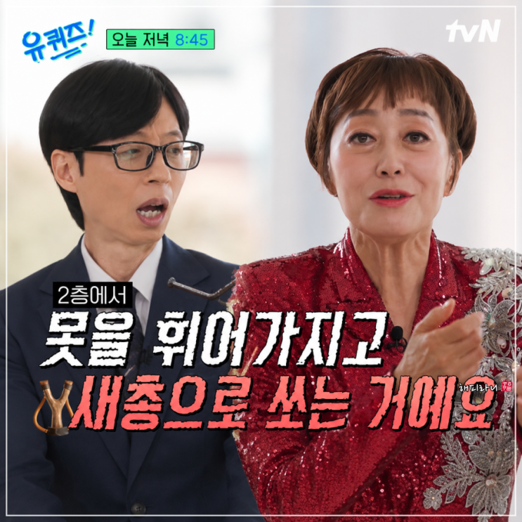 유퀴즈 <b>하춘화 나이</b> 벌써 70세라고? 데뷔 65주년 성형루머에... 
