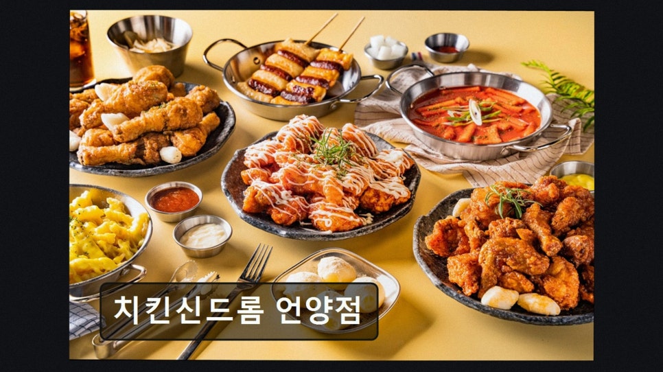 치킨신드롬 언양점 사진 4