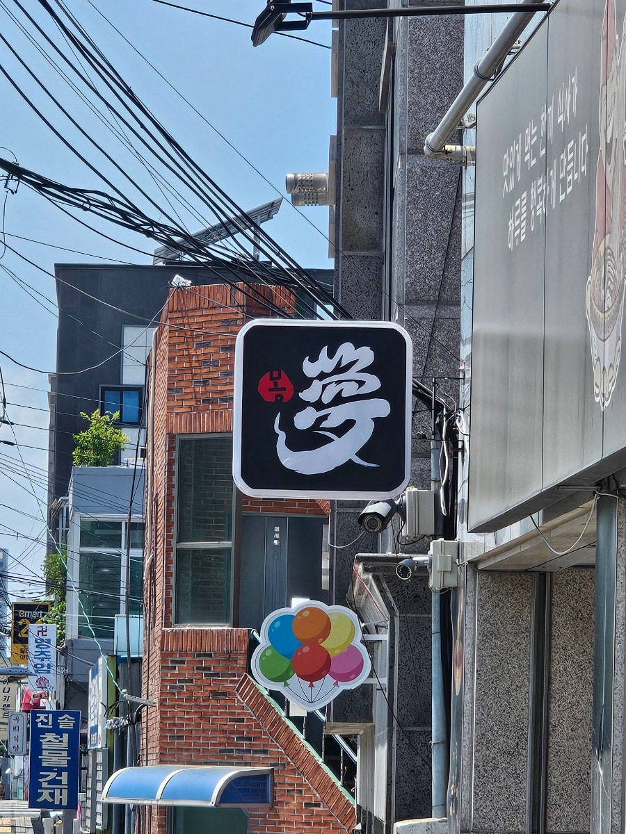 몽짬뽕 두류점 사진 1