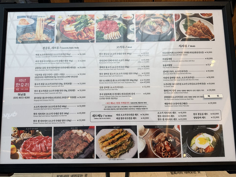 한우리 스타필드하남점 사진 6