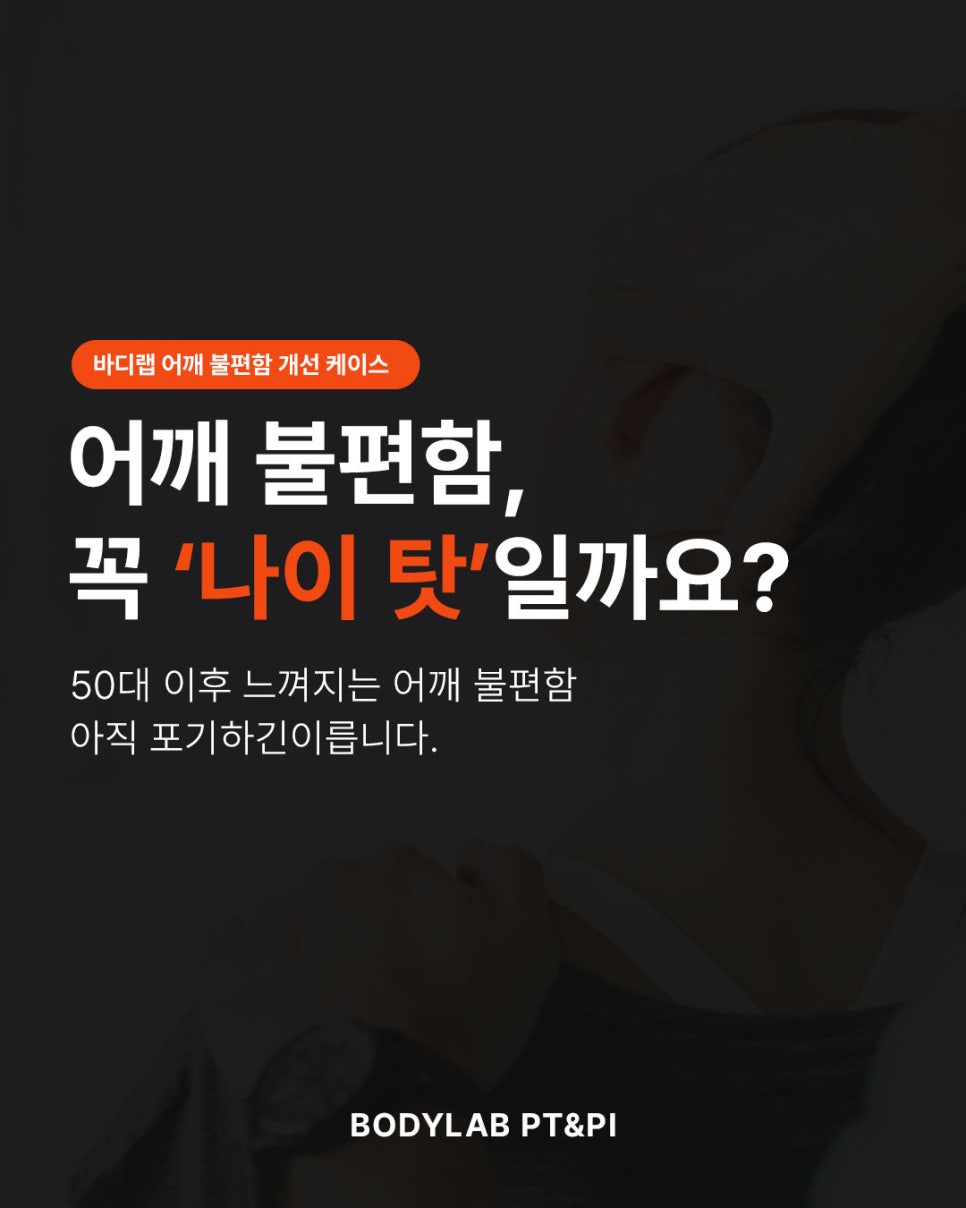바디랩PT 사진 1