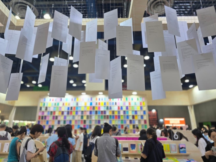 <b>서울국제도서전</b> 2026 코엑스전시회 첫날 풍경