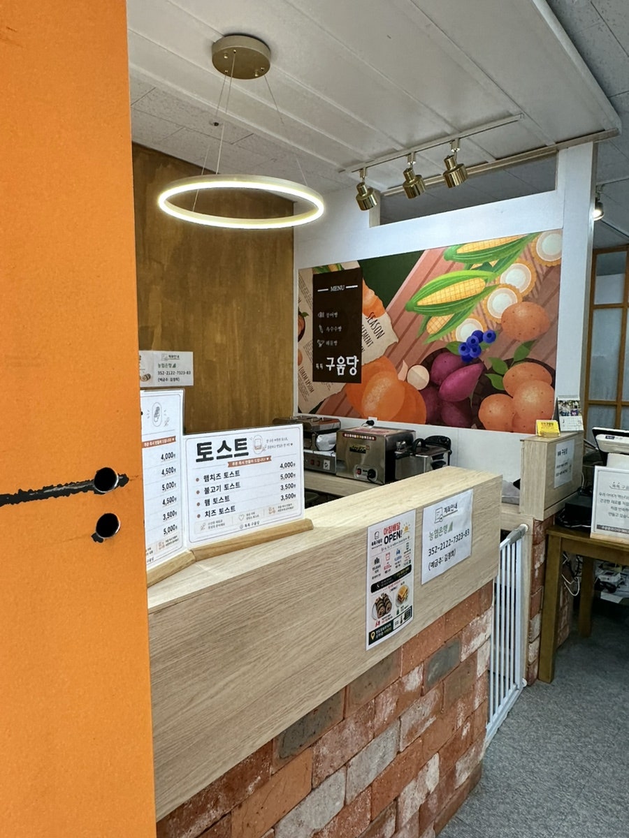 톡톡구움당 사진 5