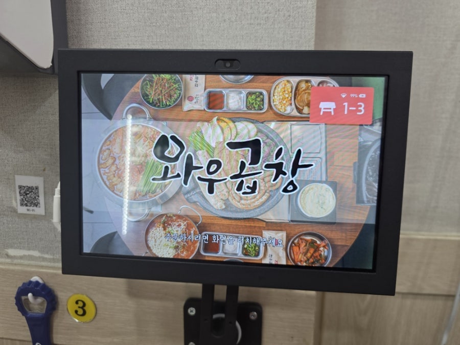 와우곱창 곤지암점 사진 6
