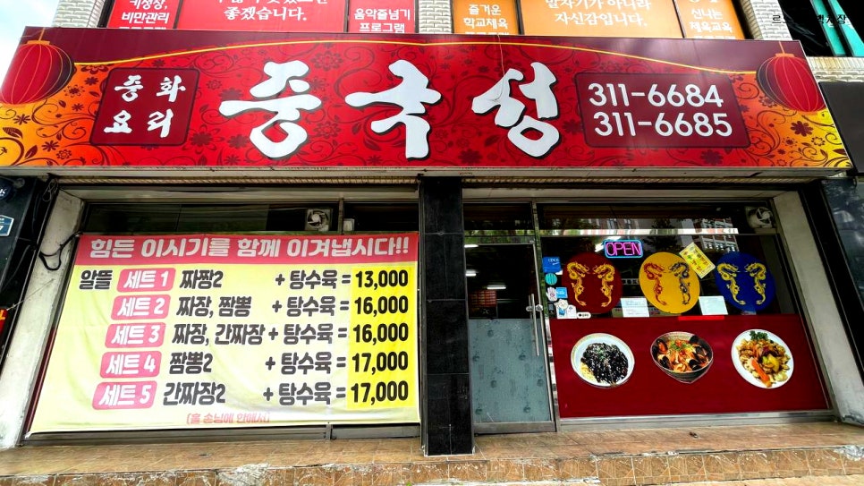중국성 사진 1