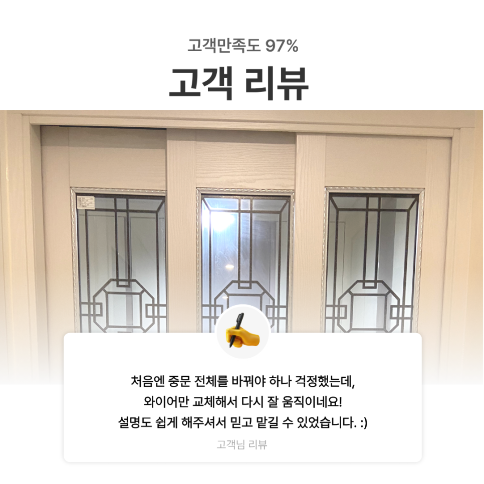 동탄 중문 교체|문이 안 따라오더니 결국 와이어 끊어짐, 3연동 중문 복원한 실제 사례