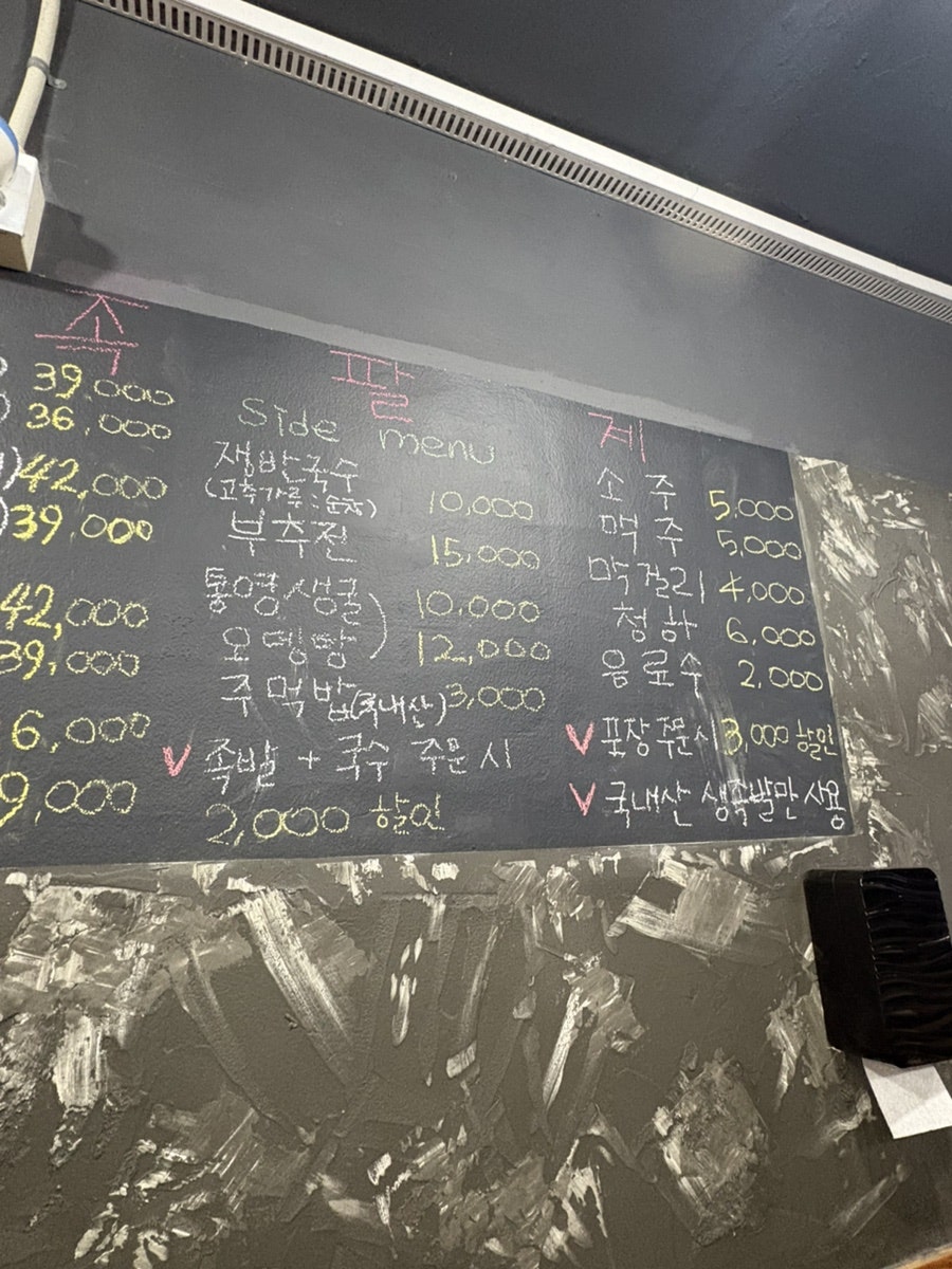 족팔계 사진 5