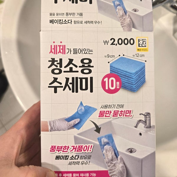 다이소 청소용 수세미, 세제 없이 거품 나는 거 보고 좀 놀랐음