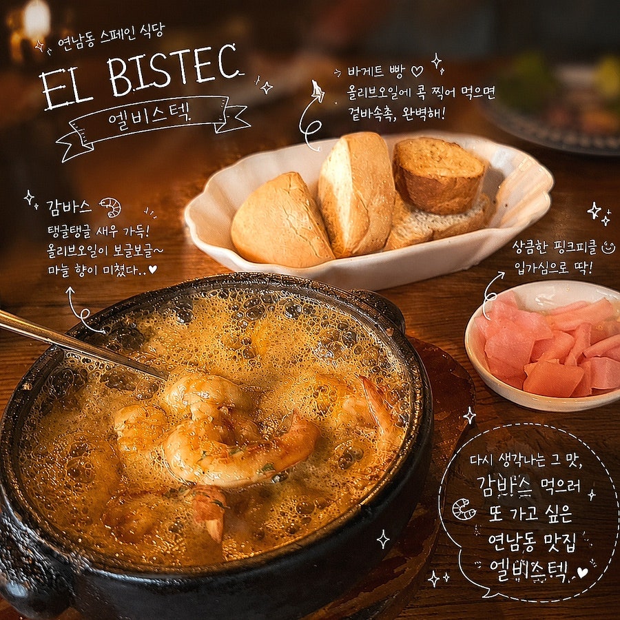 엘비스텍 사진 1